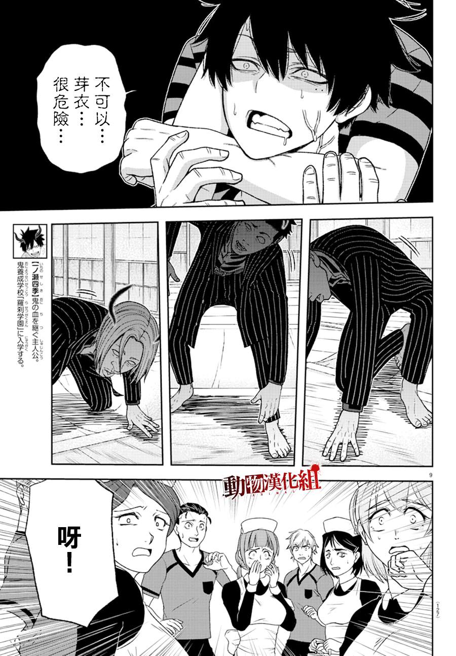 第 9 页