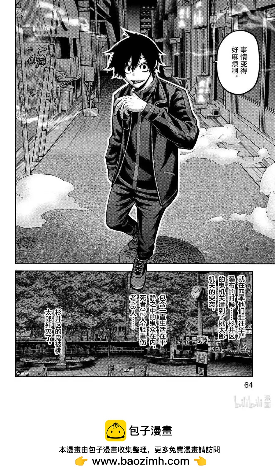 第 20 页