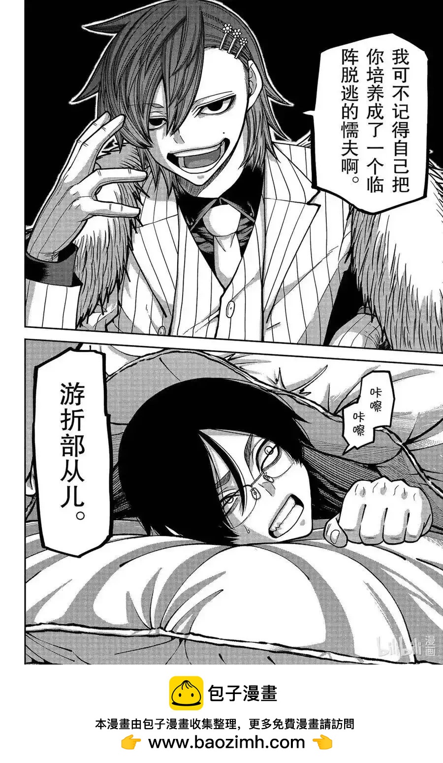 第 20 页