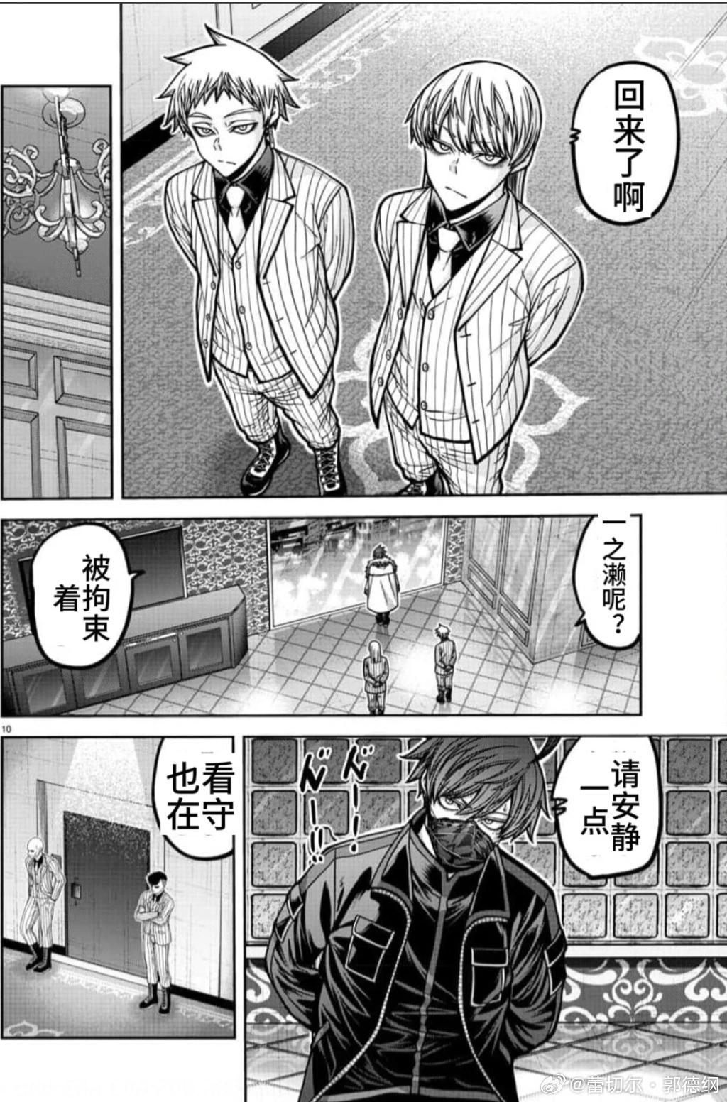 第 10 页