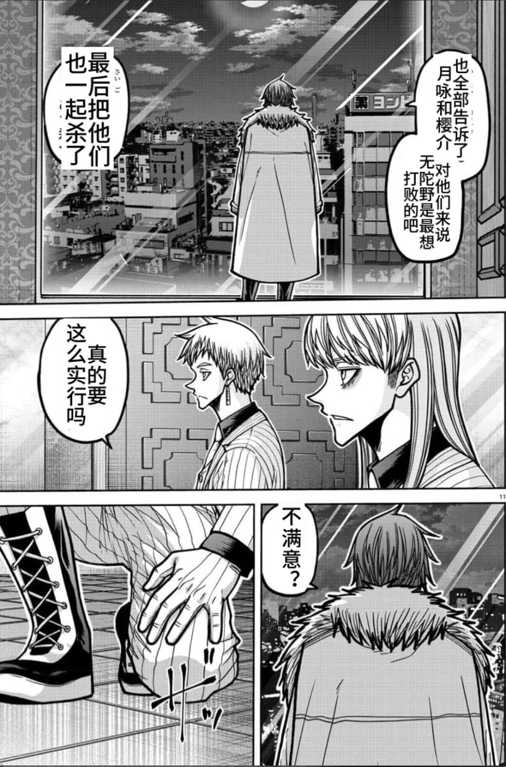 第 11 页