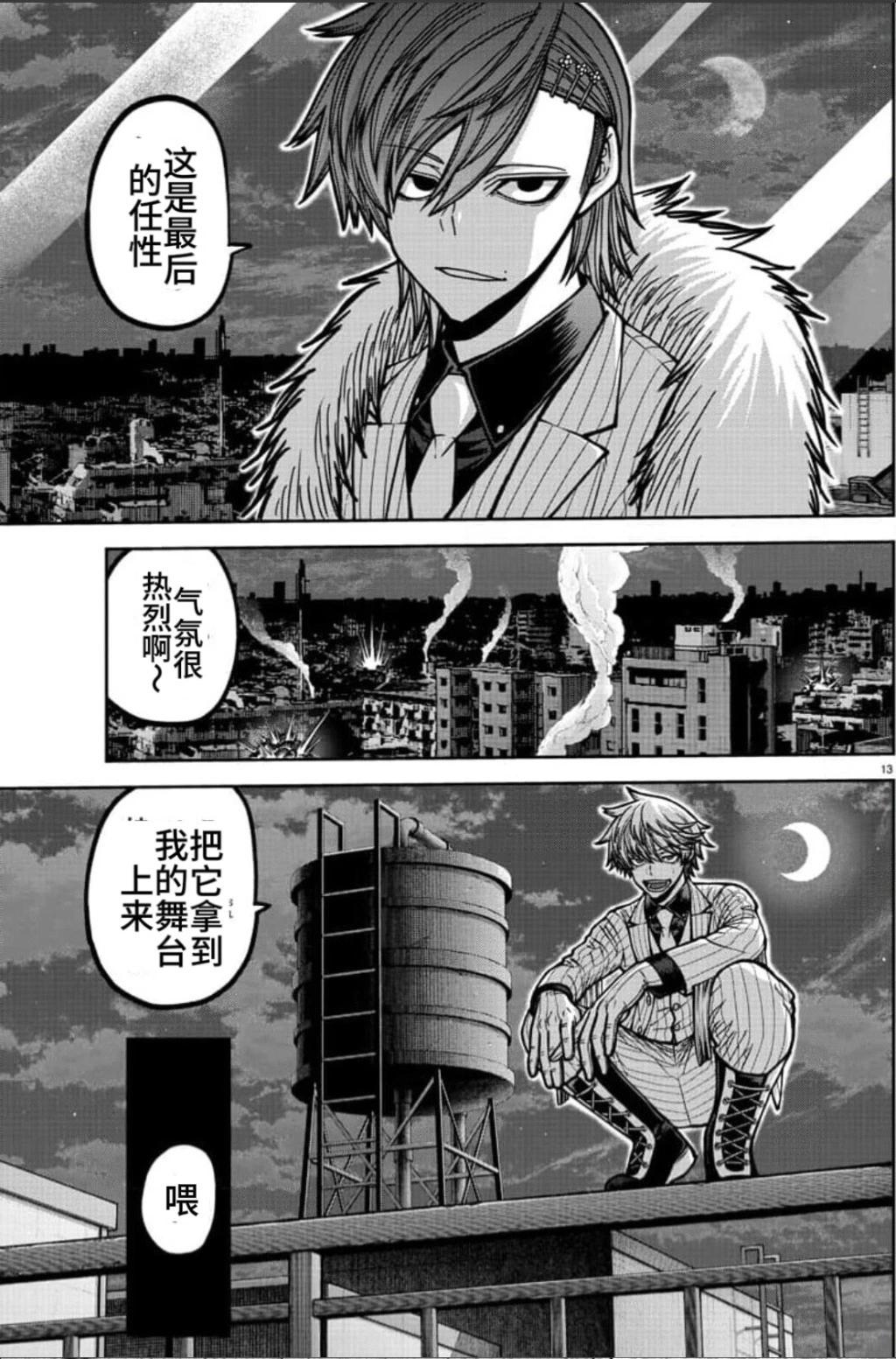 第 13 页