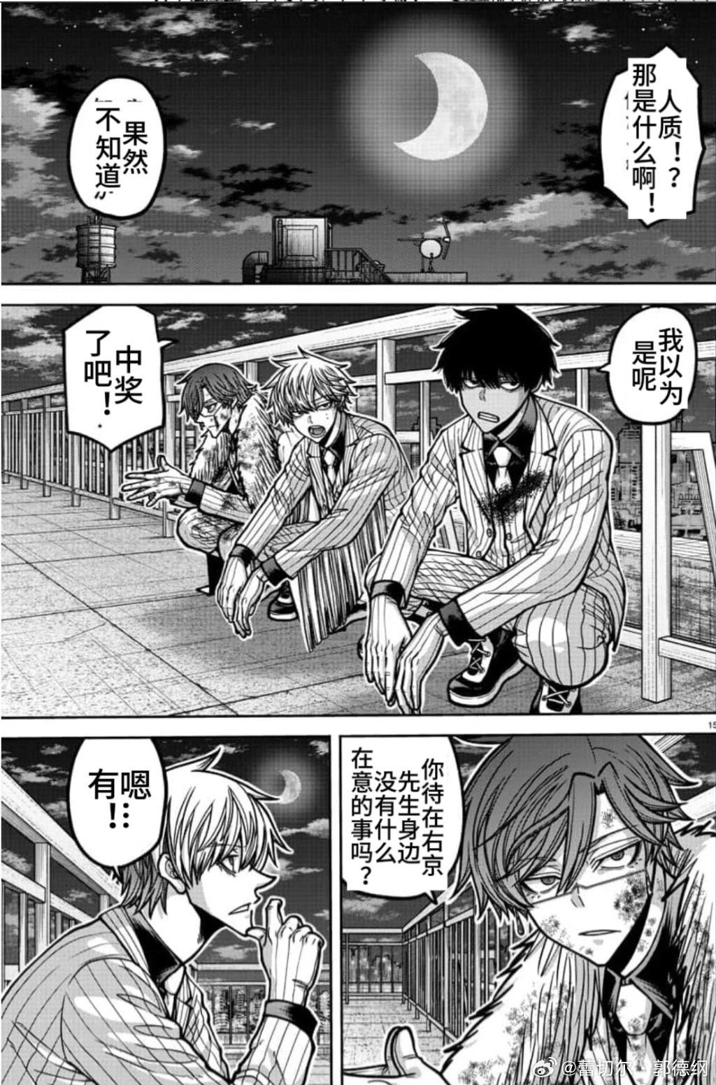第 15 页