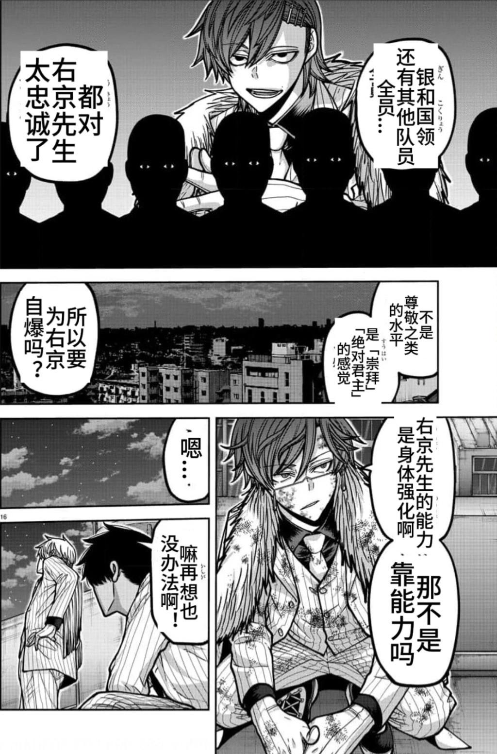 第 16 页