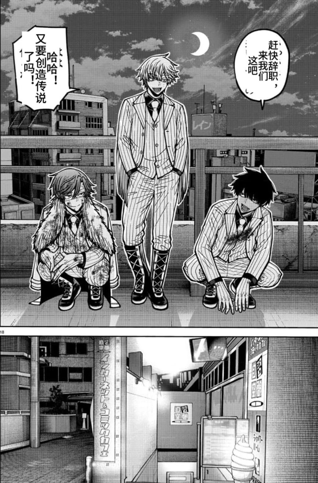 第 18 页
