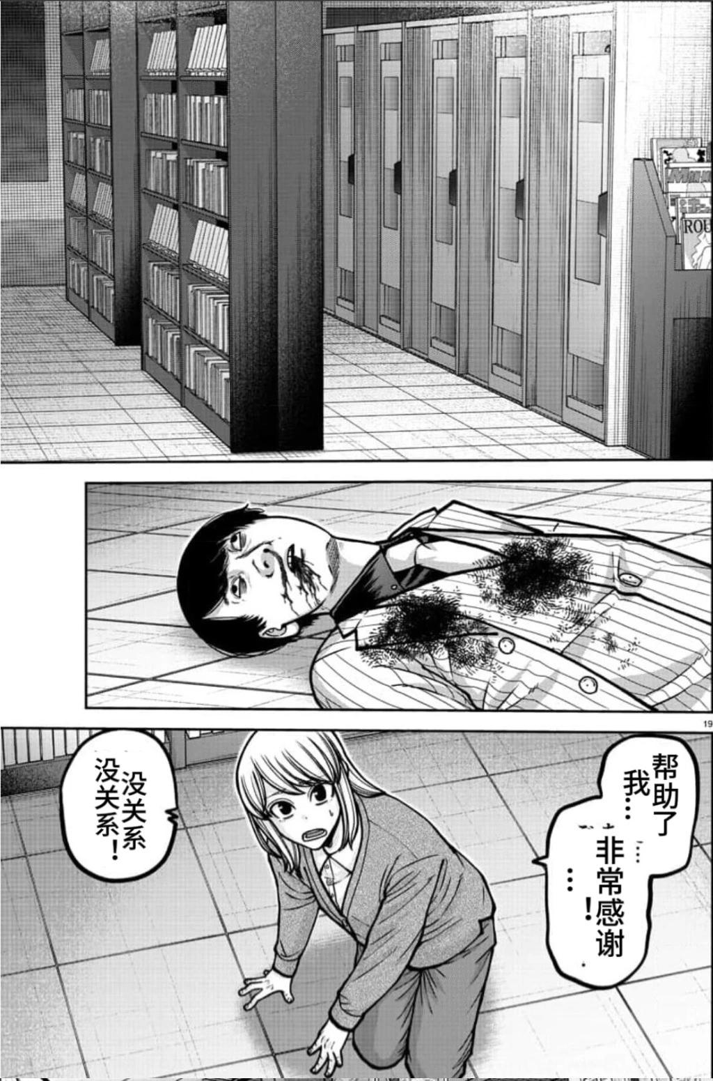 第 19 页