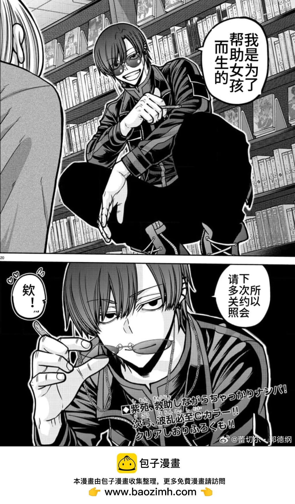 第 20 页