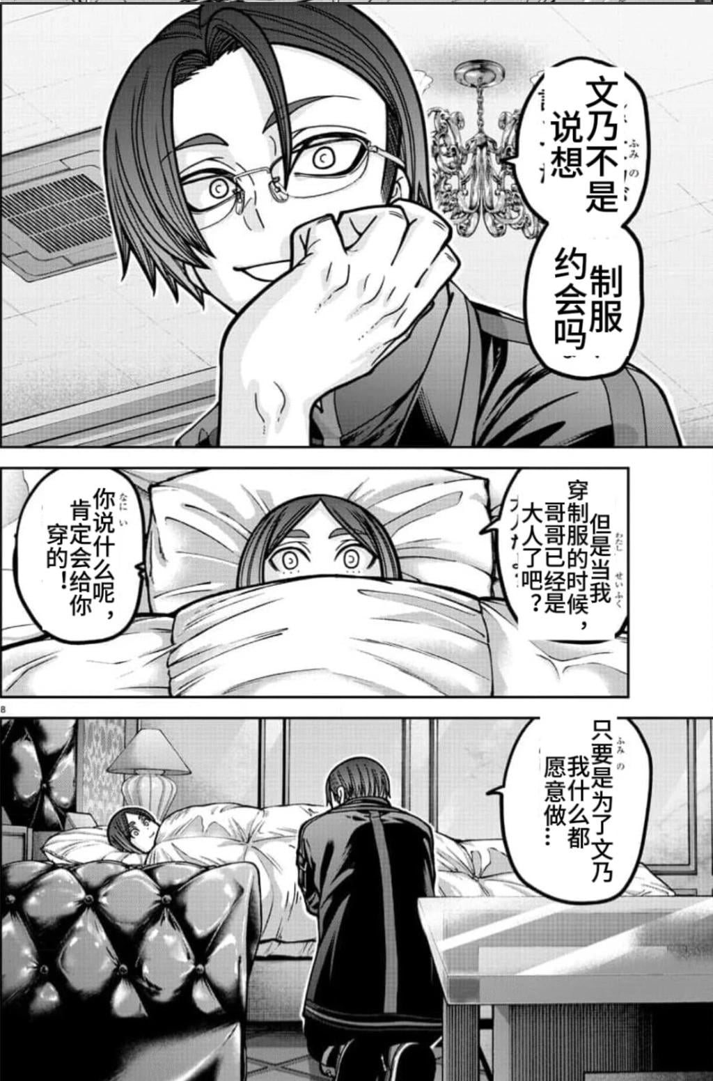 第 8 页