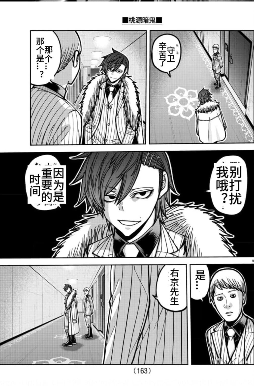 第 9 页