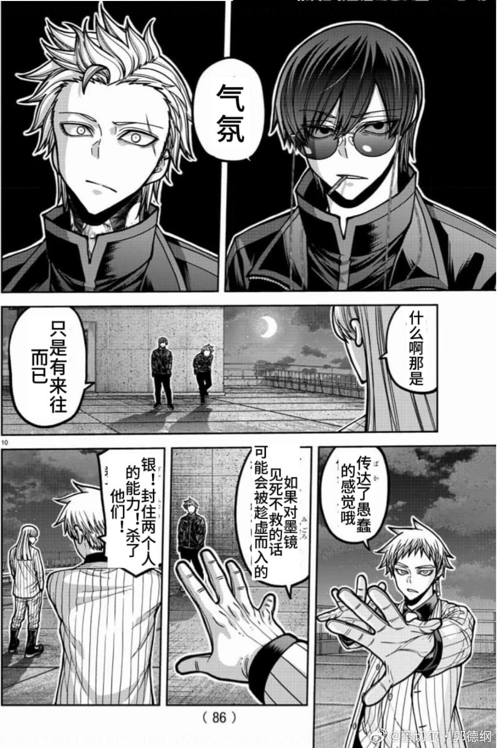 第 10 页