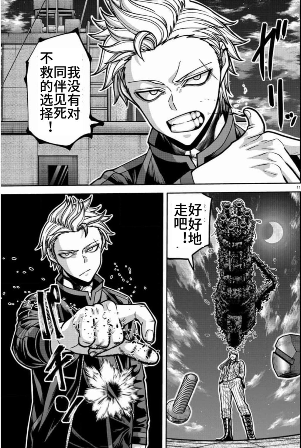 第 11 页