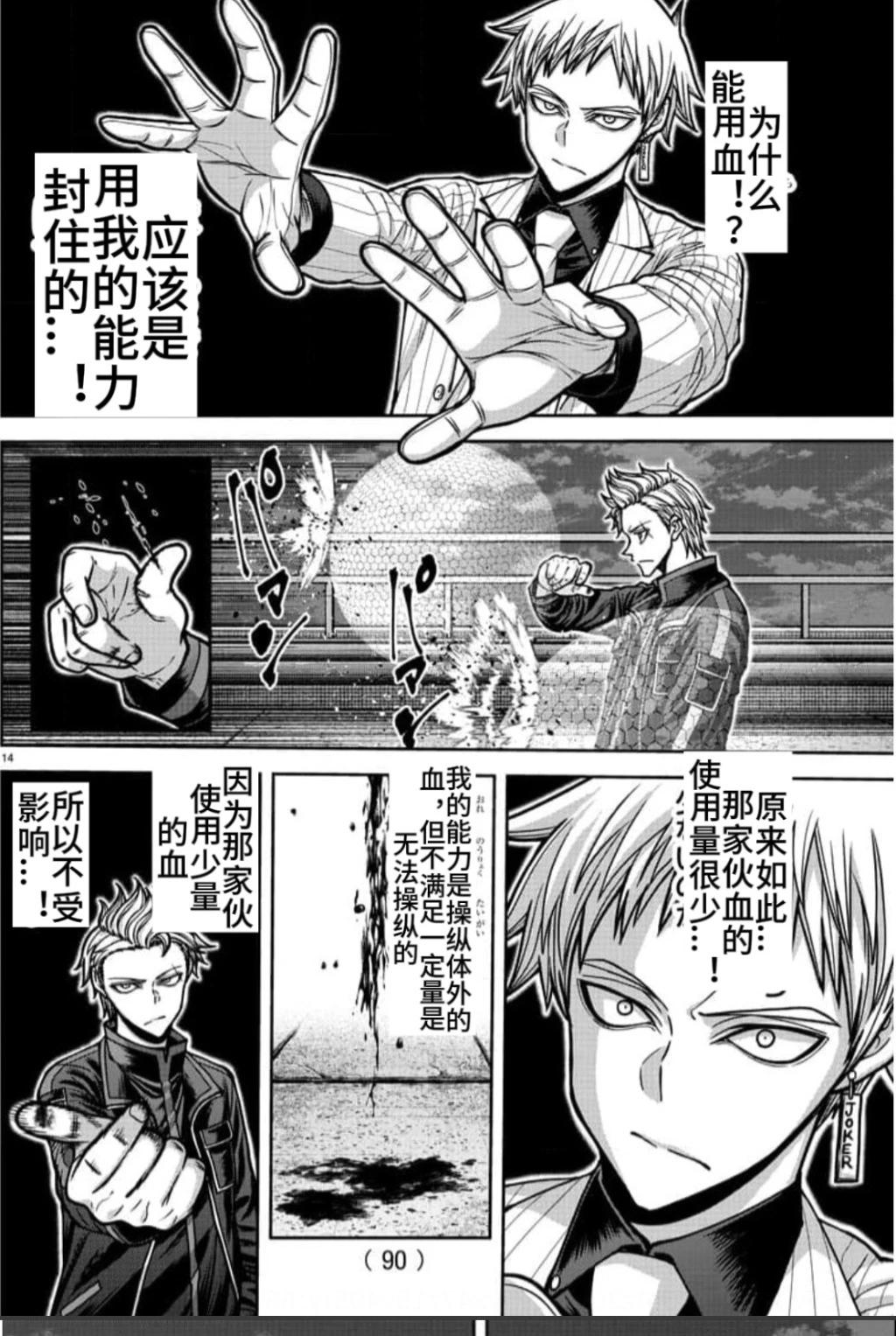 第 14 页