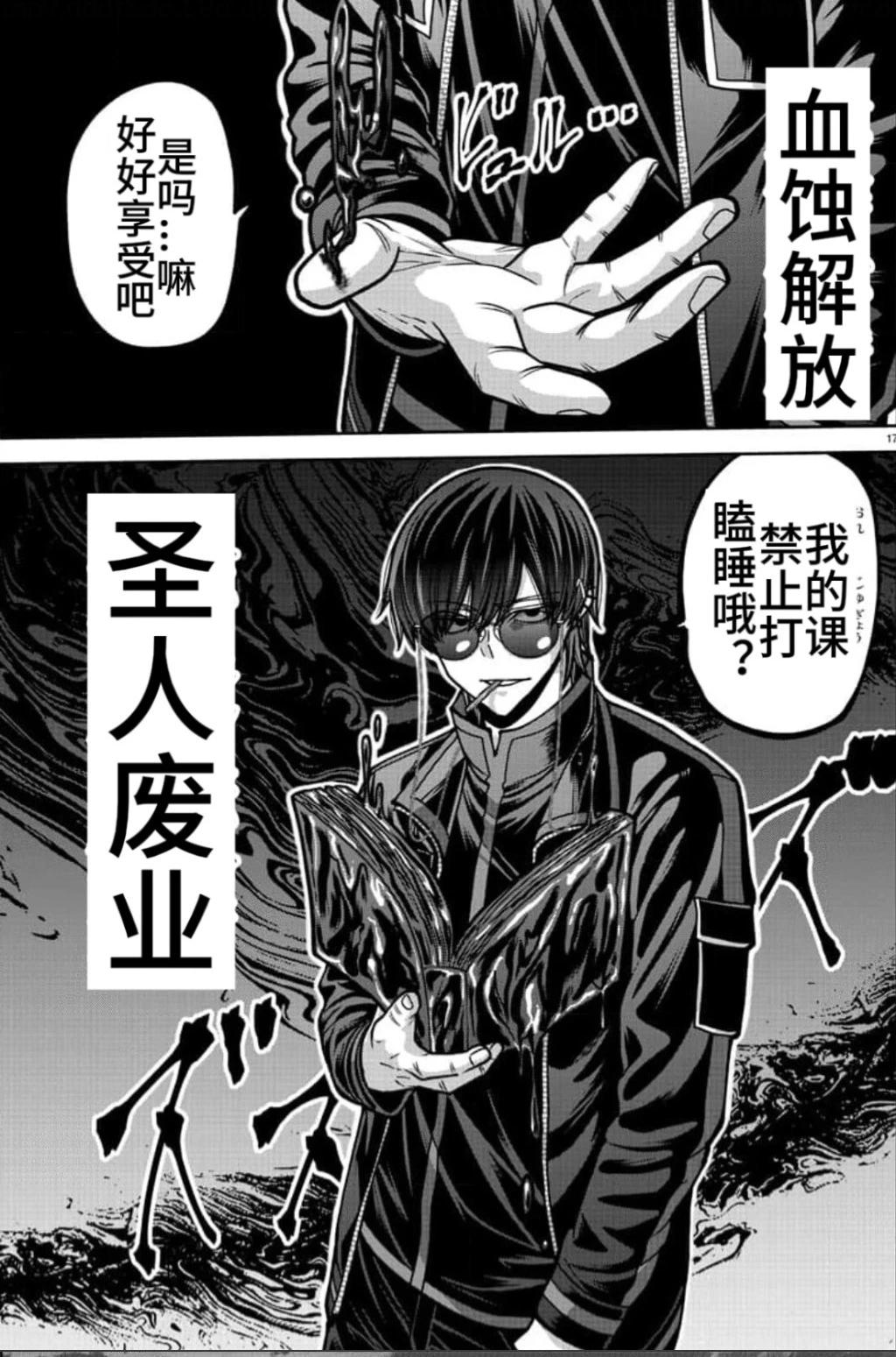第 17 页