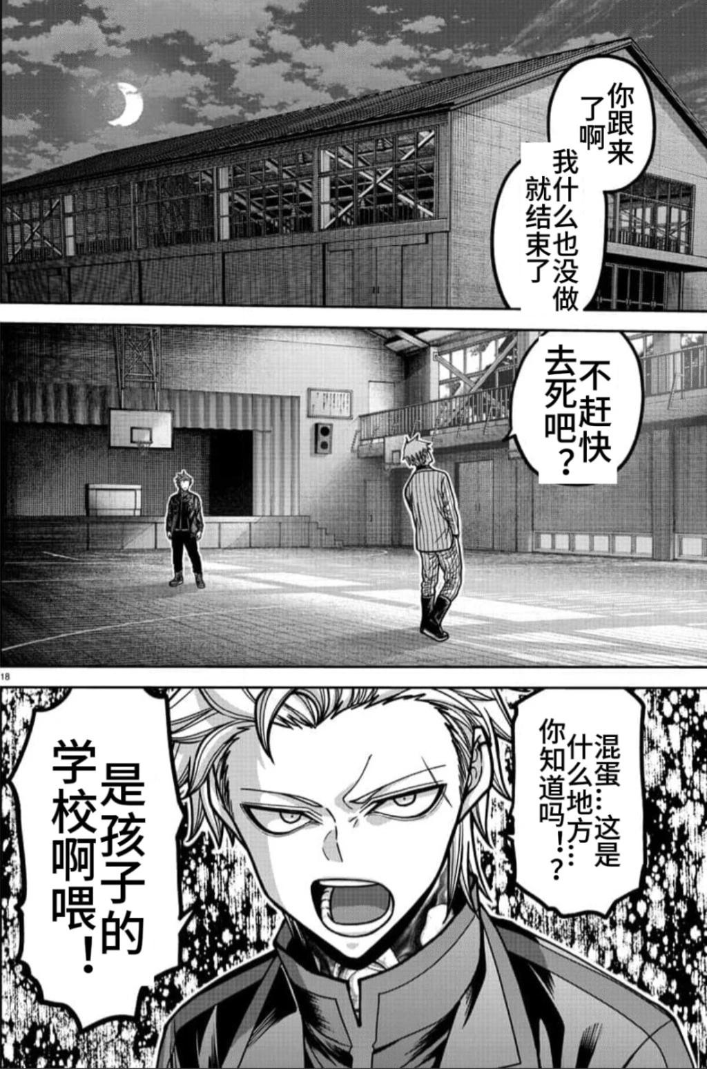 第 18 页