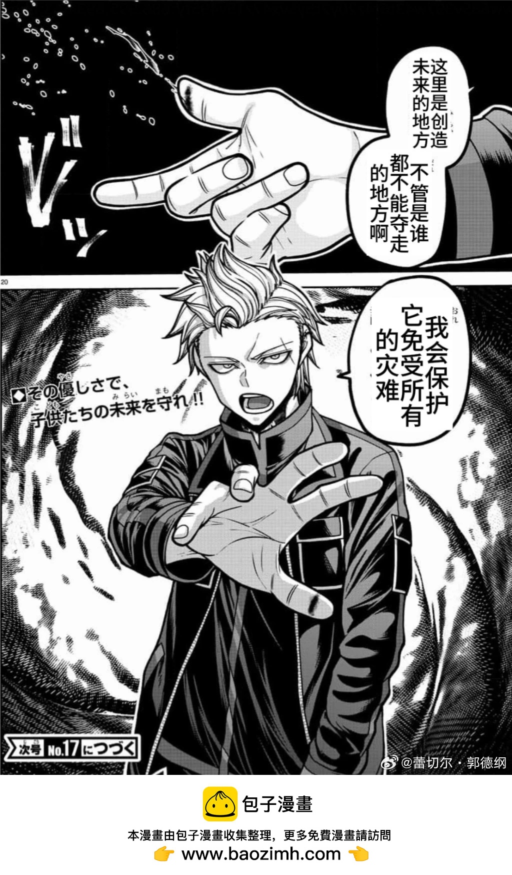 第 20 页