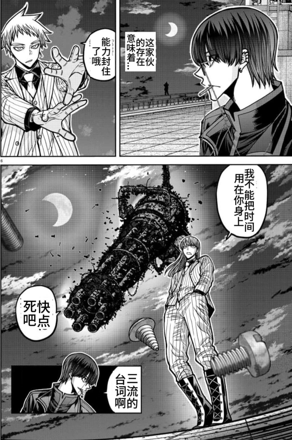 第 6 页