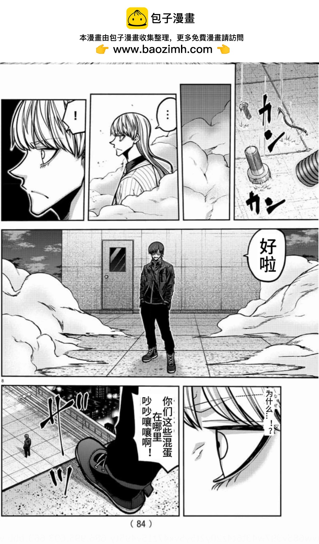 第 8 页