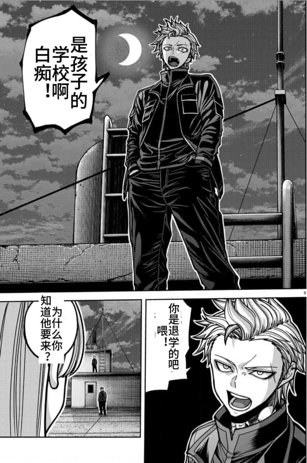 第 9 页