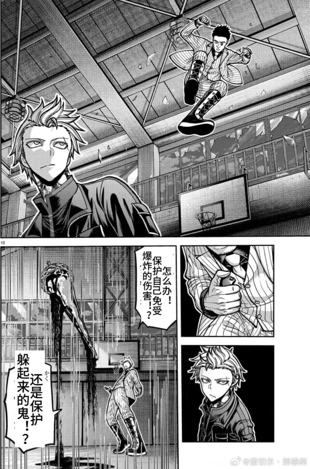 第 10 页