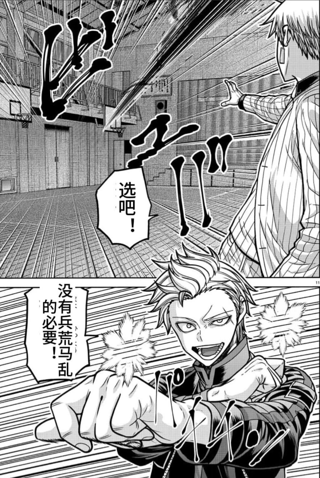 第 11 页