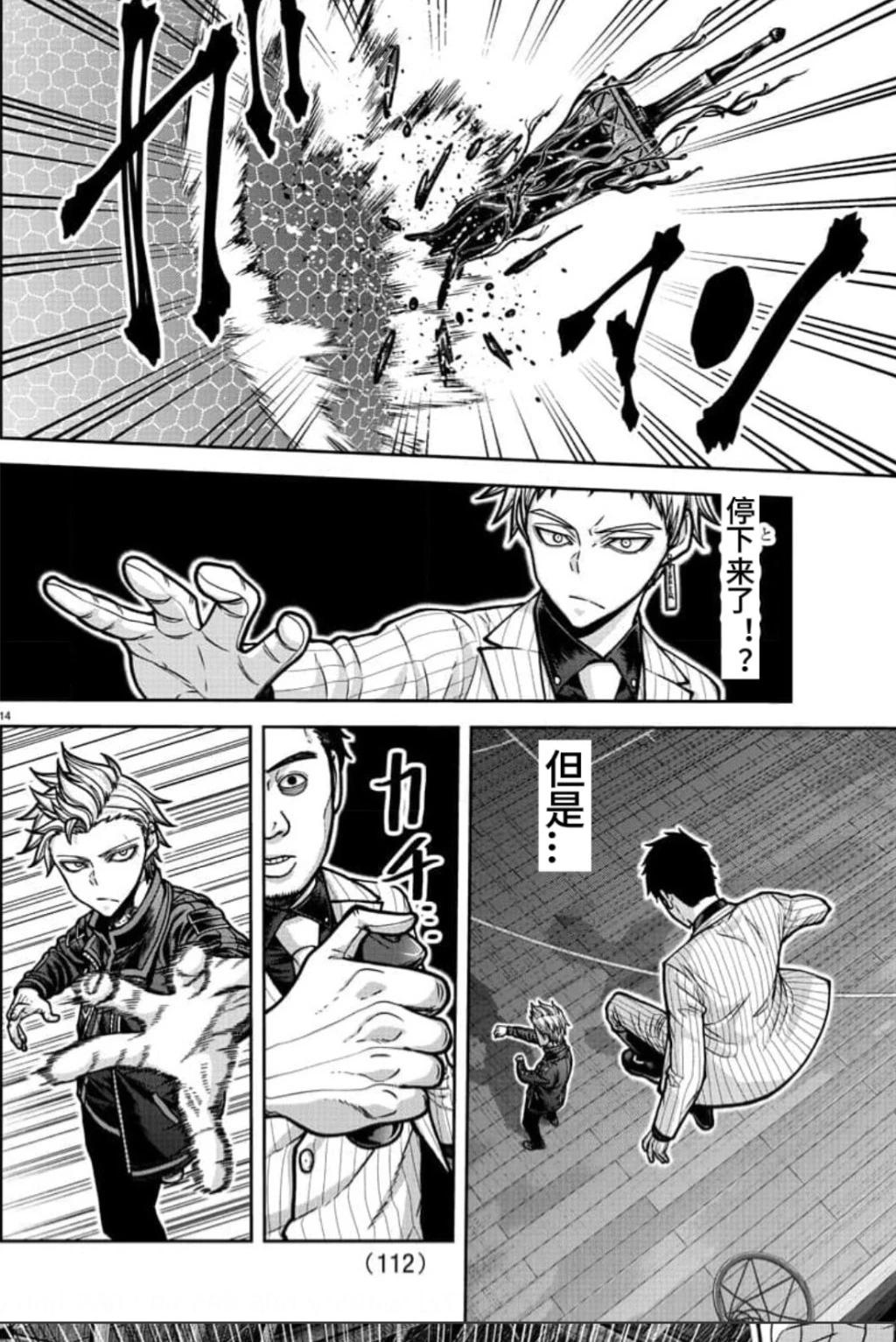 第 14 页