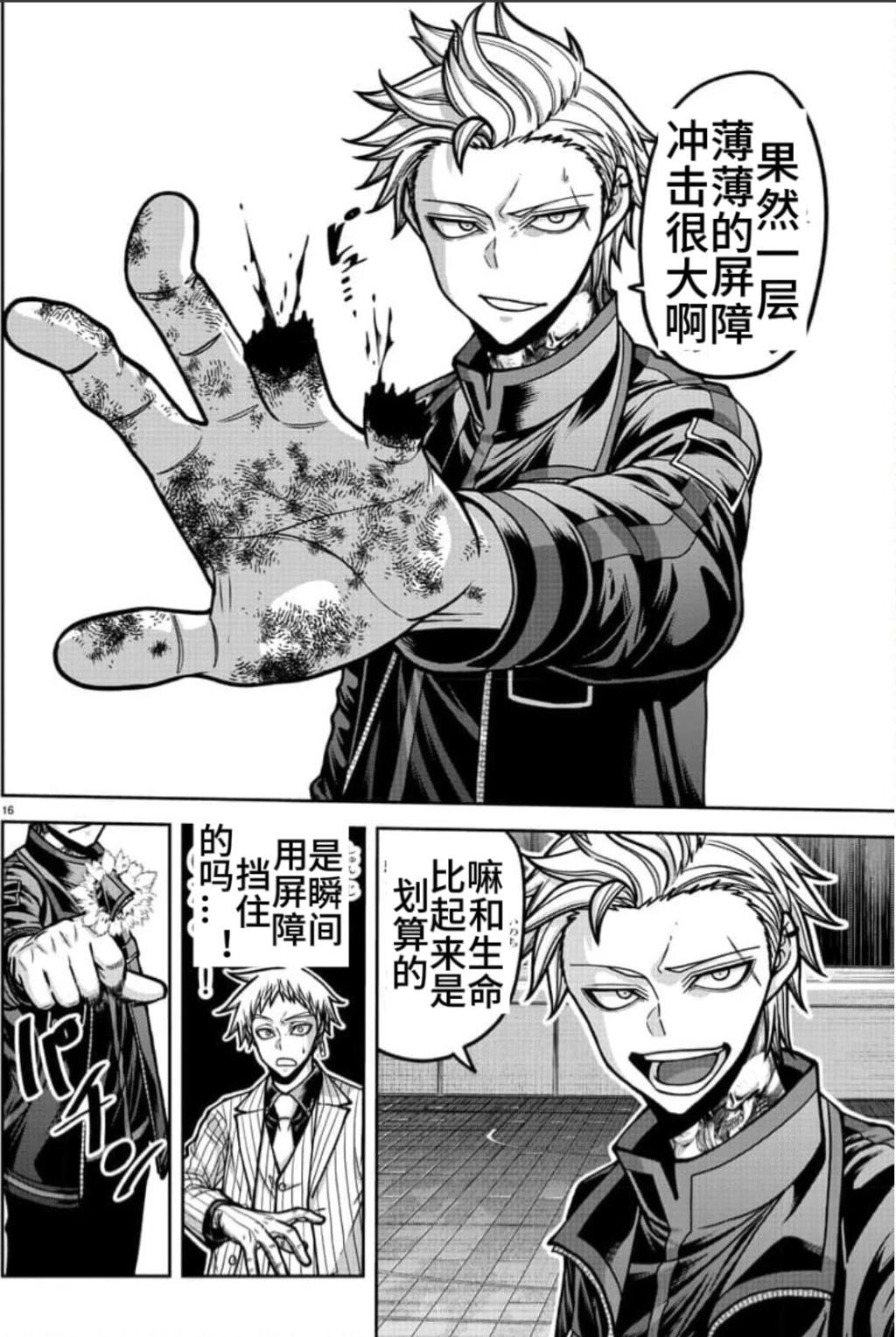 第 16 页