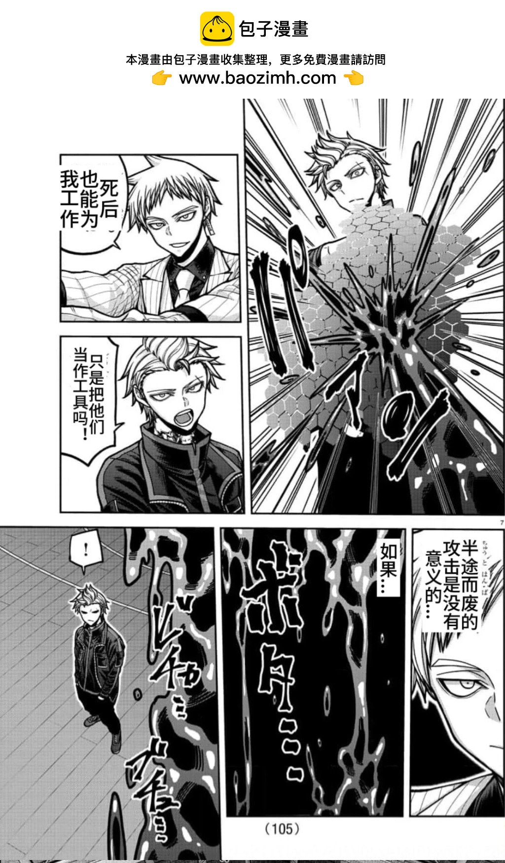 第 7 页