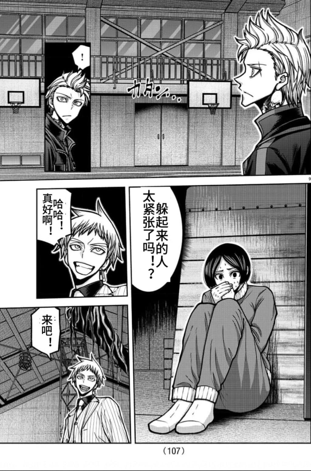 第 9 页