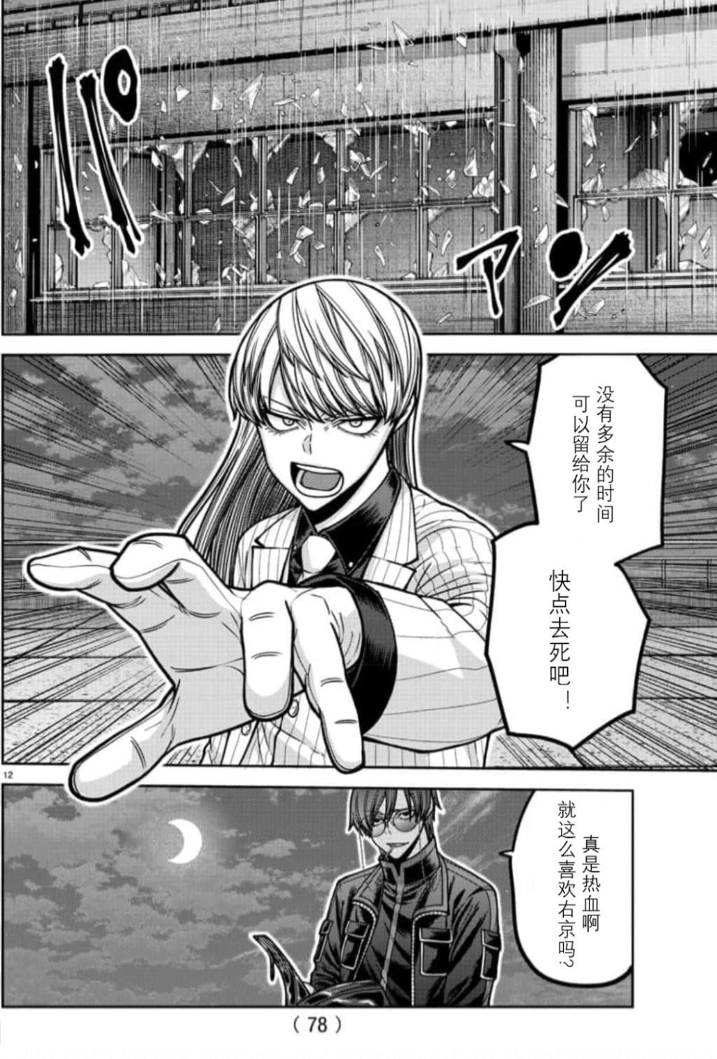 第 12 页