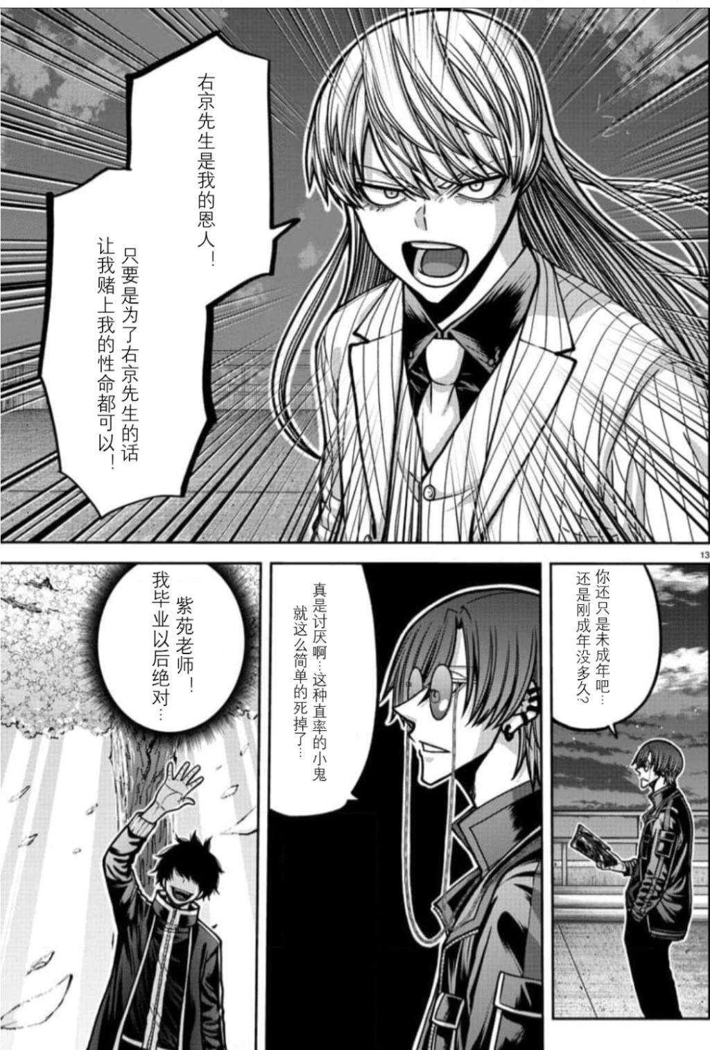 第 13 页