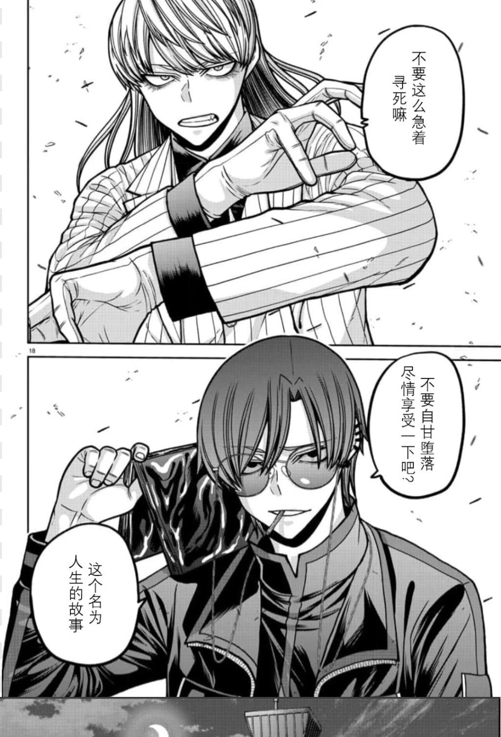 第 18 页