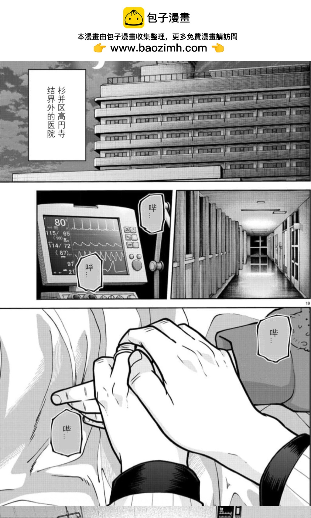 第 19 页