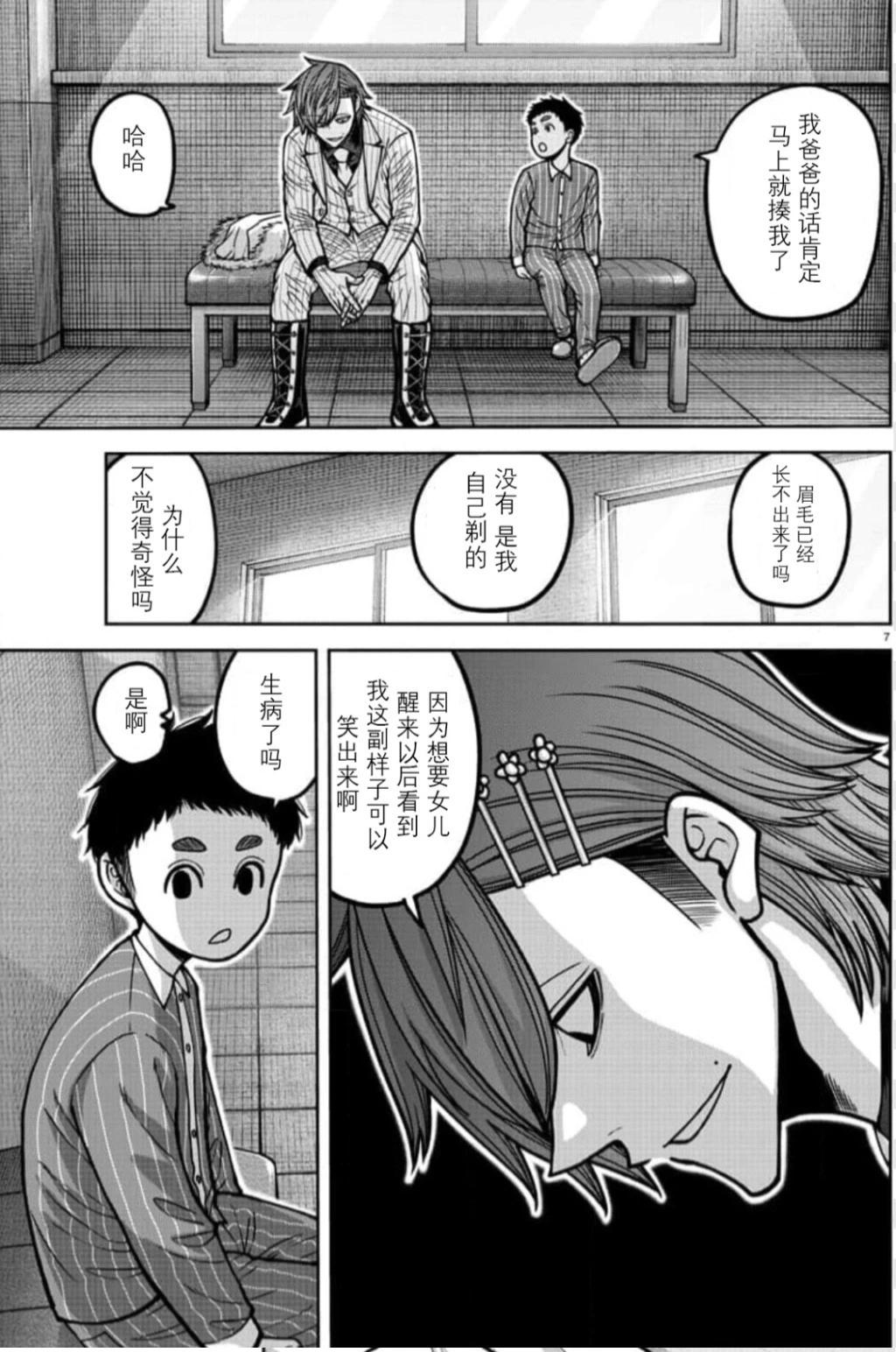 第 7 页