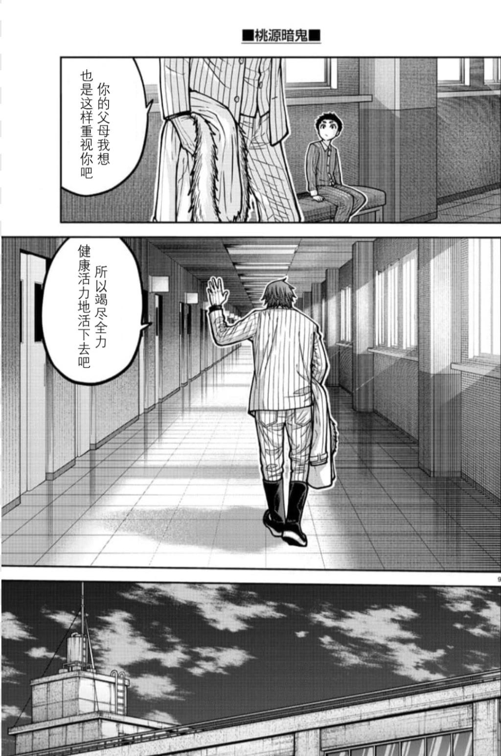 第 9 页