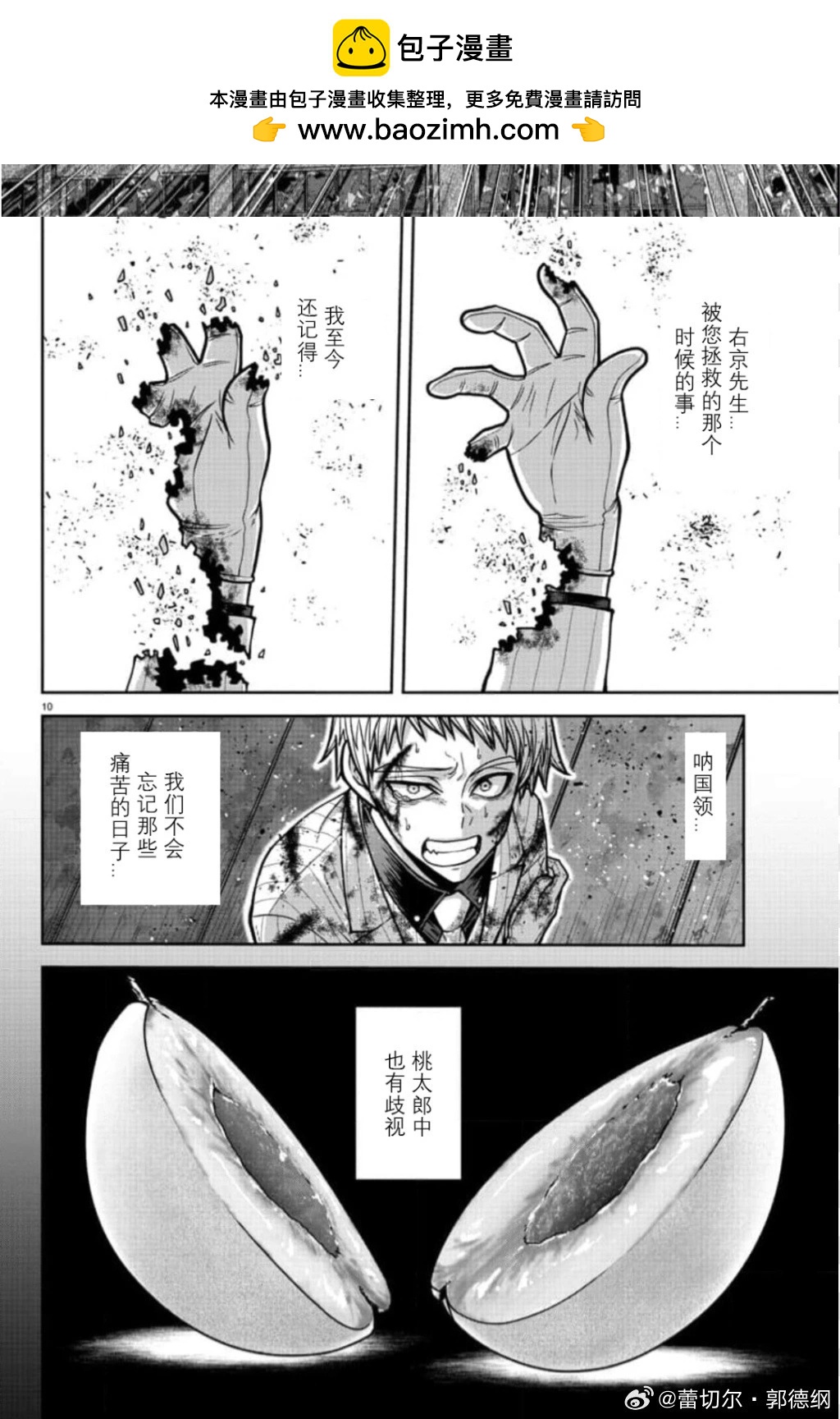 第 10 页