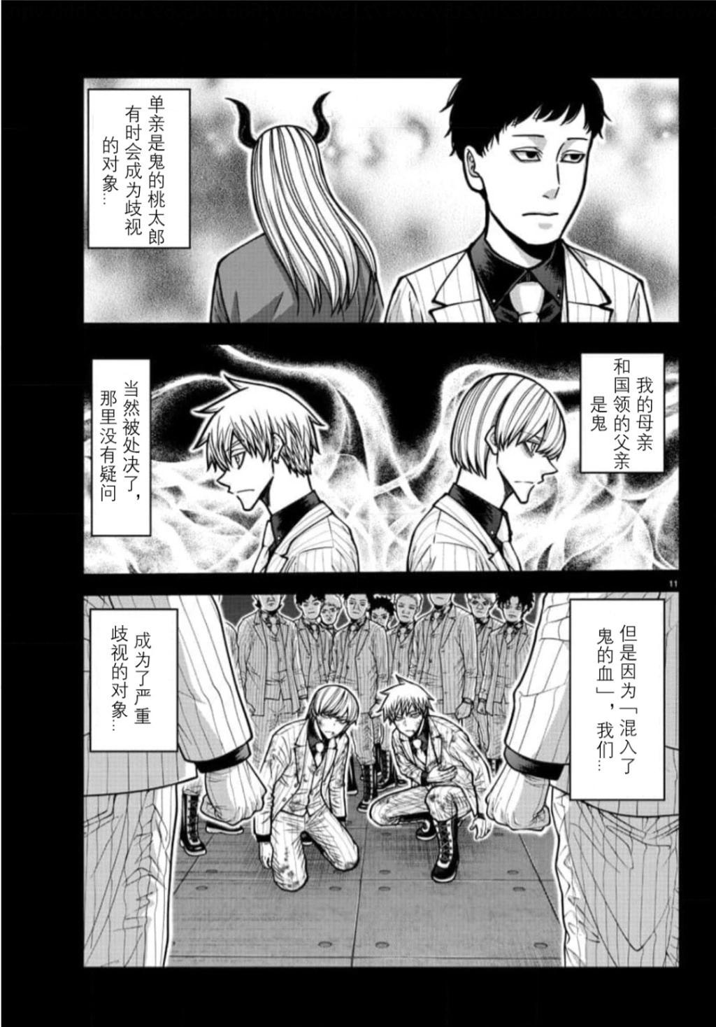 第 11 页