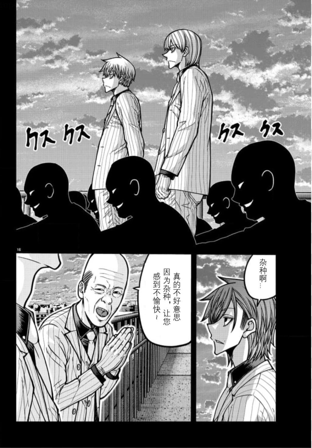 第 16 页