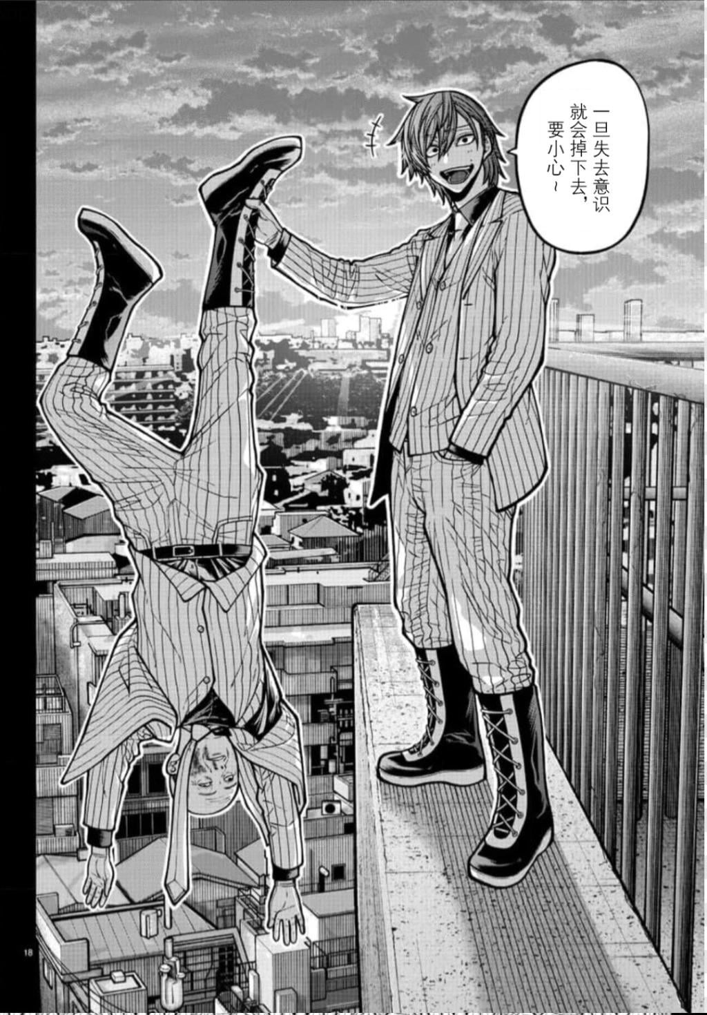 第 18 页