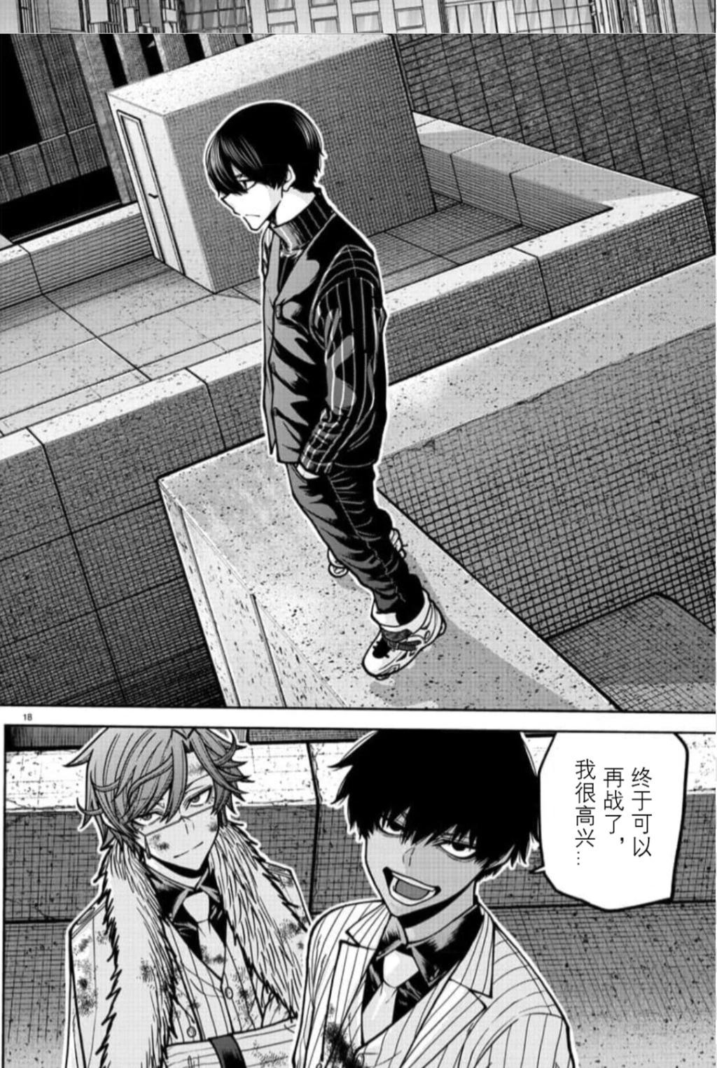 第 18 页