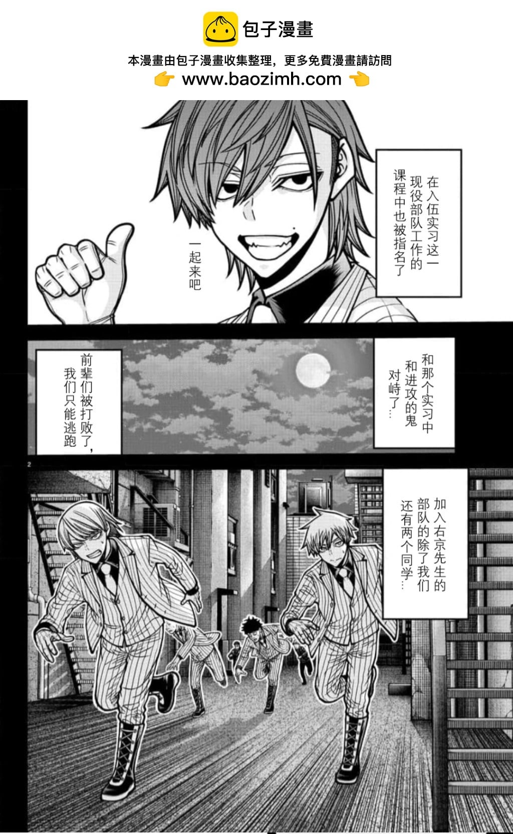第 2 页