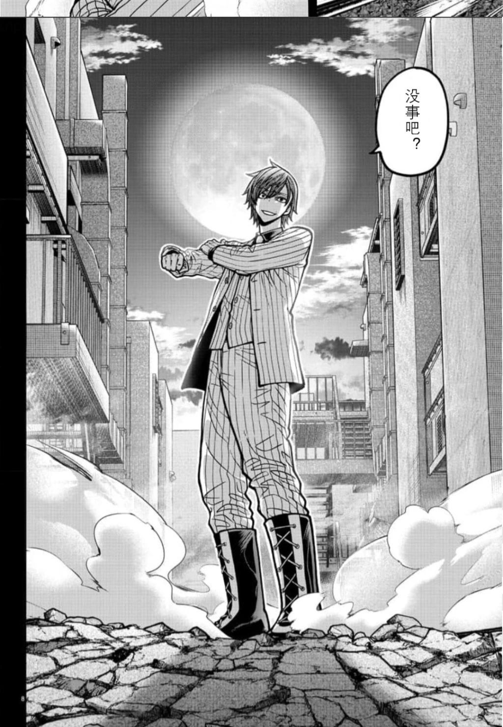 第 8 页
