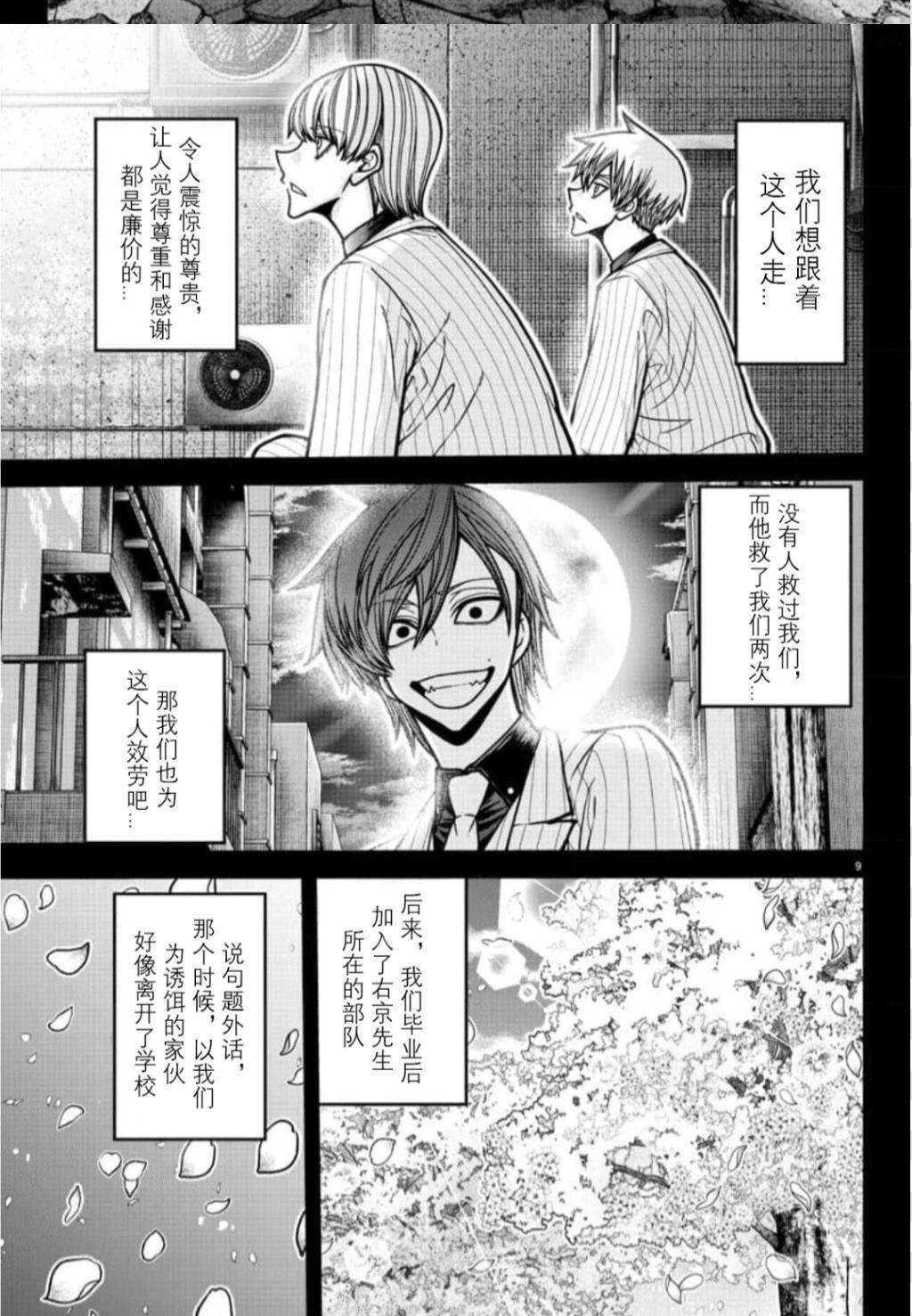 第 9 页
