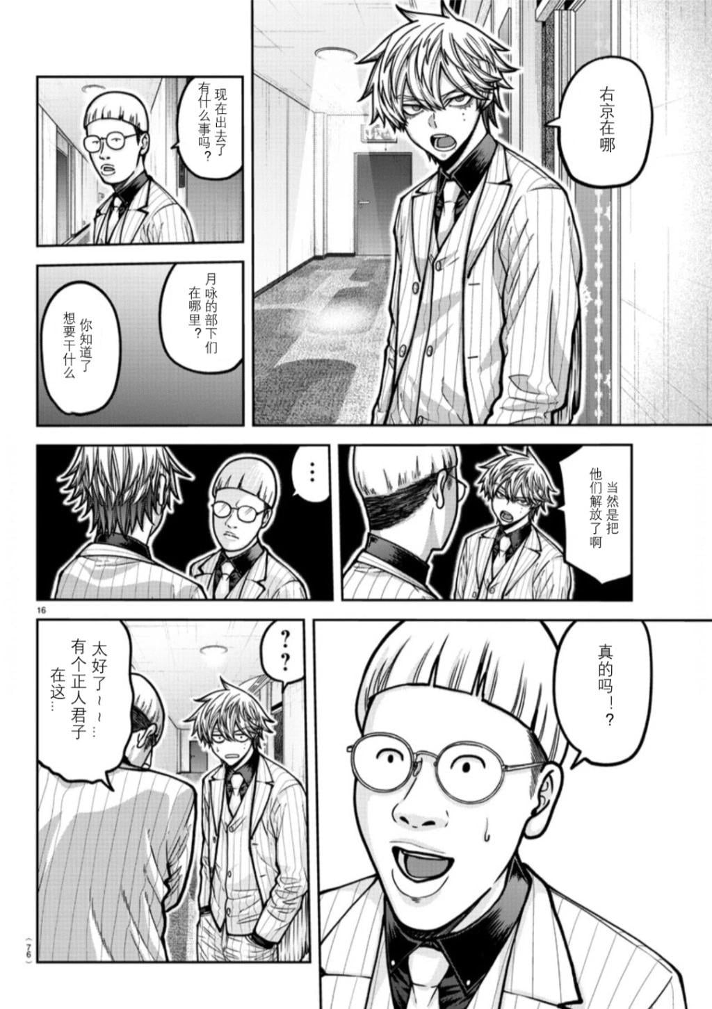第 16 页