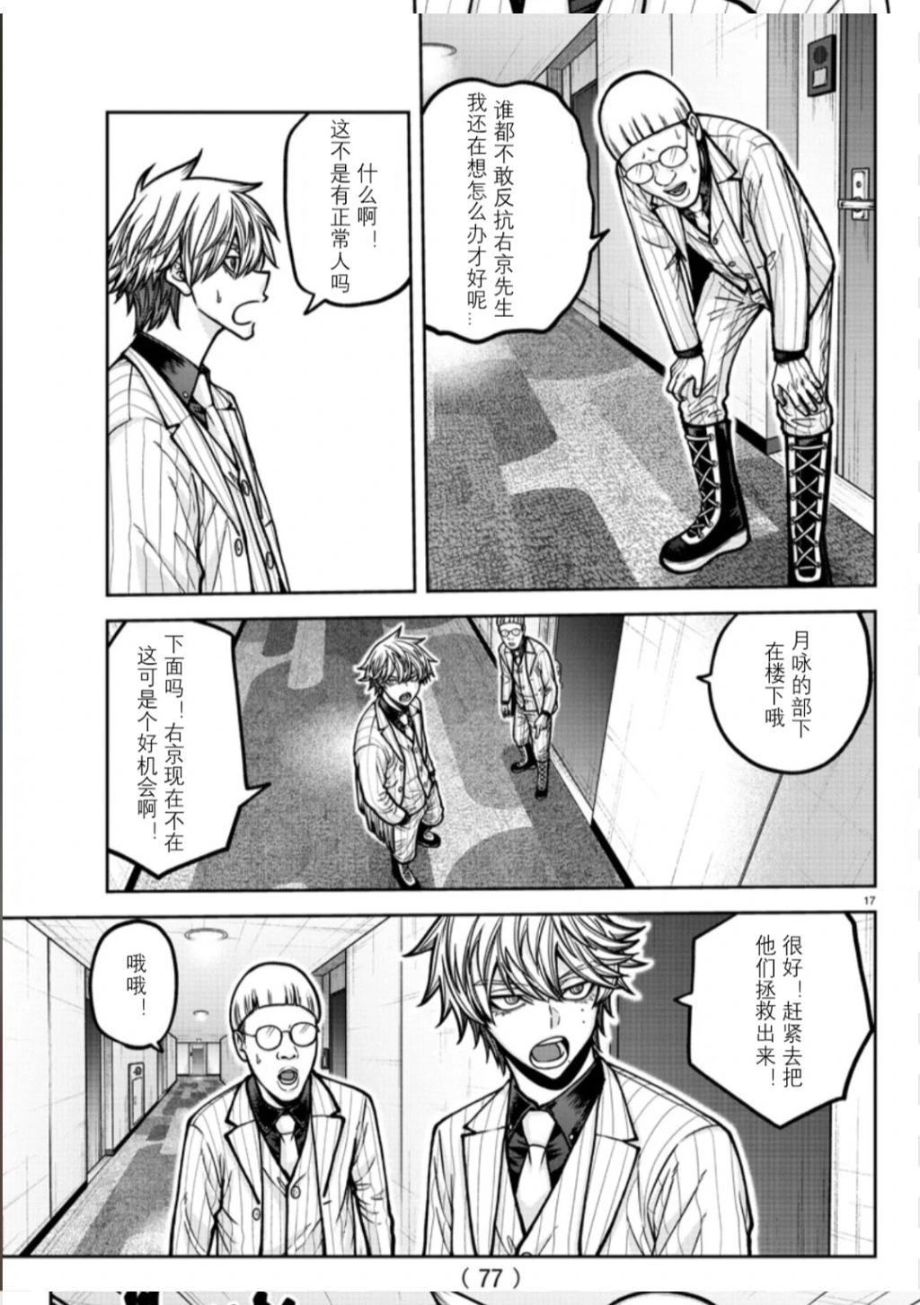 第 17 页