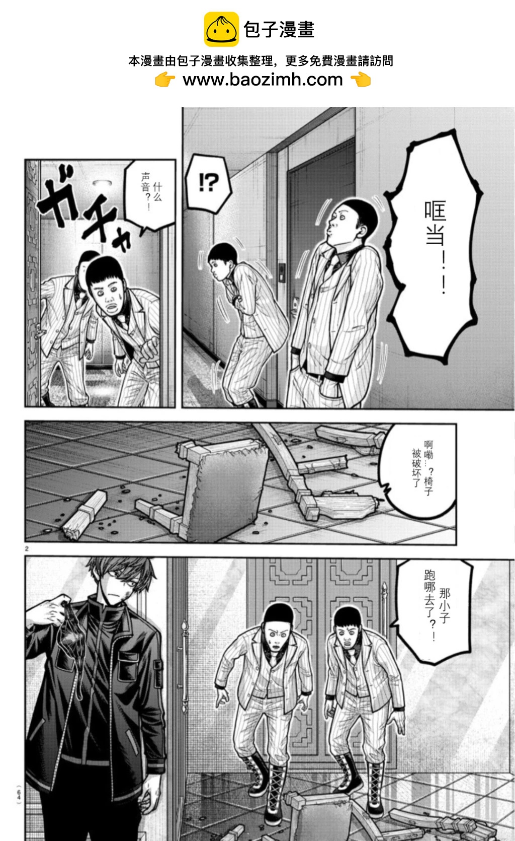第 2 页