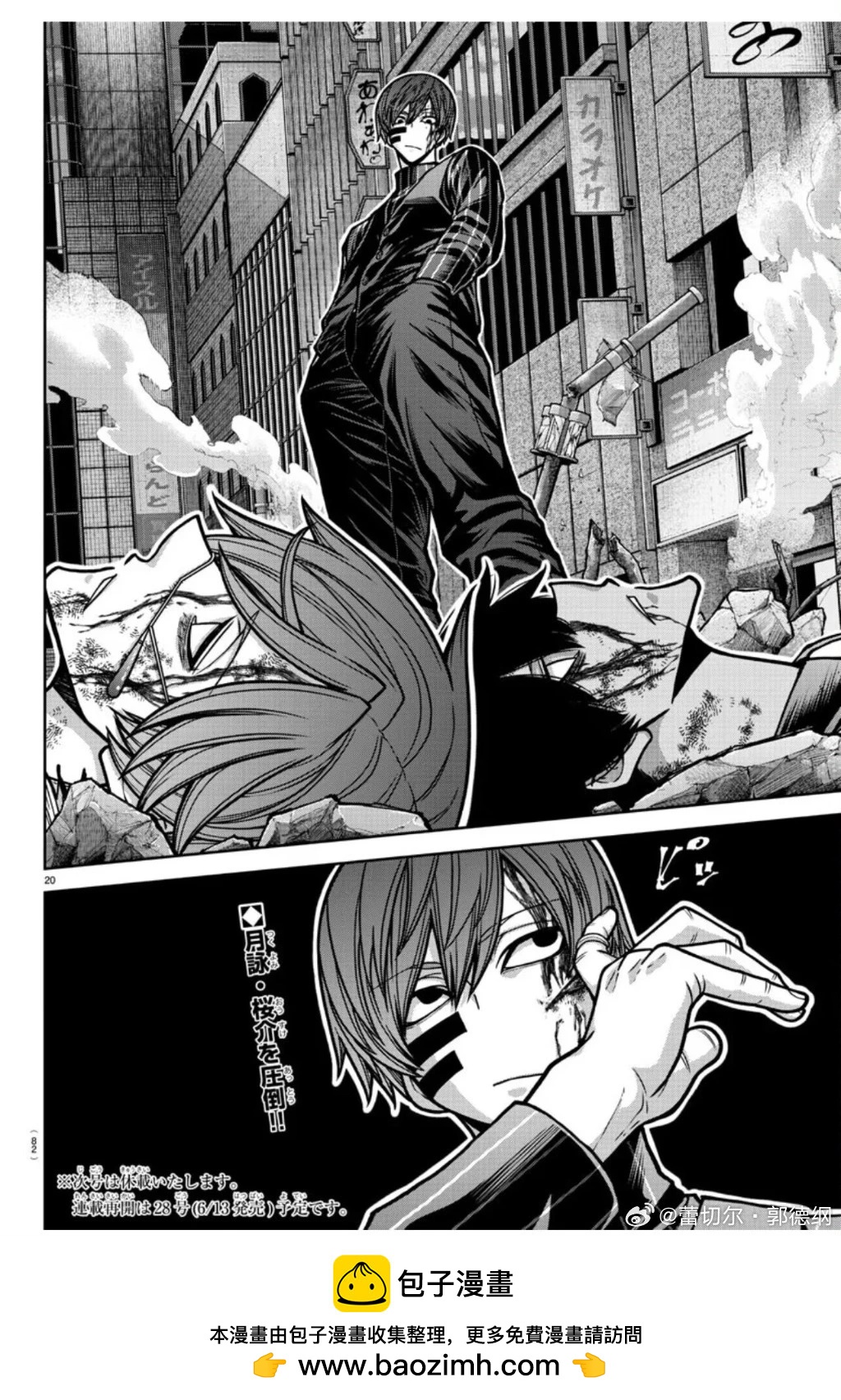 第 20 页
