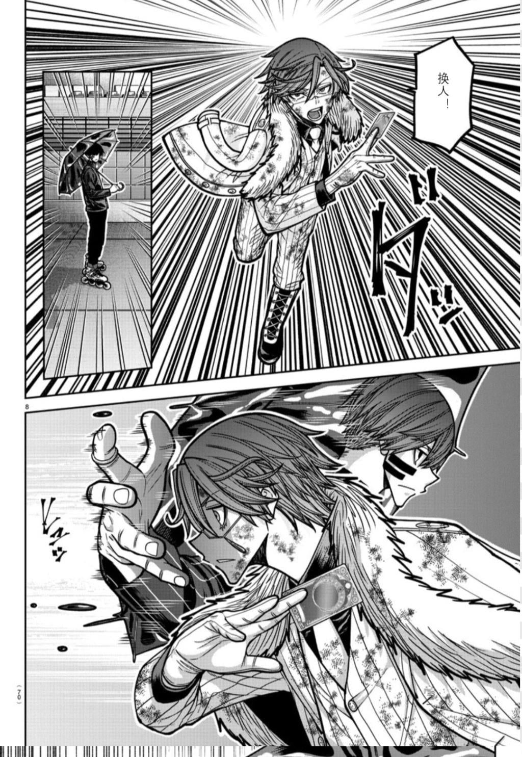 第 8 页