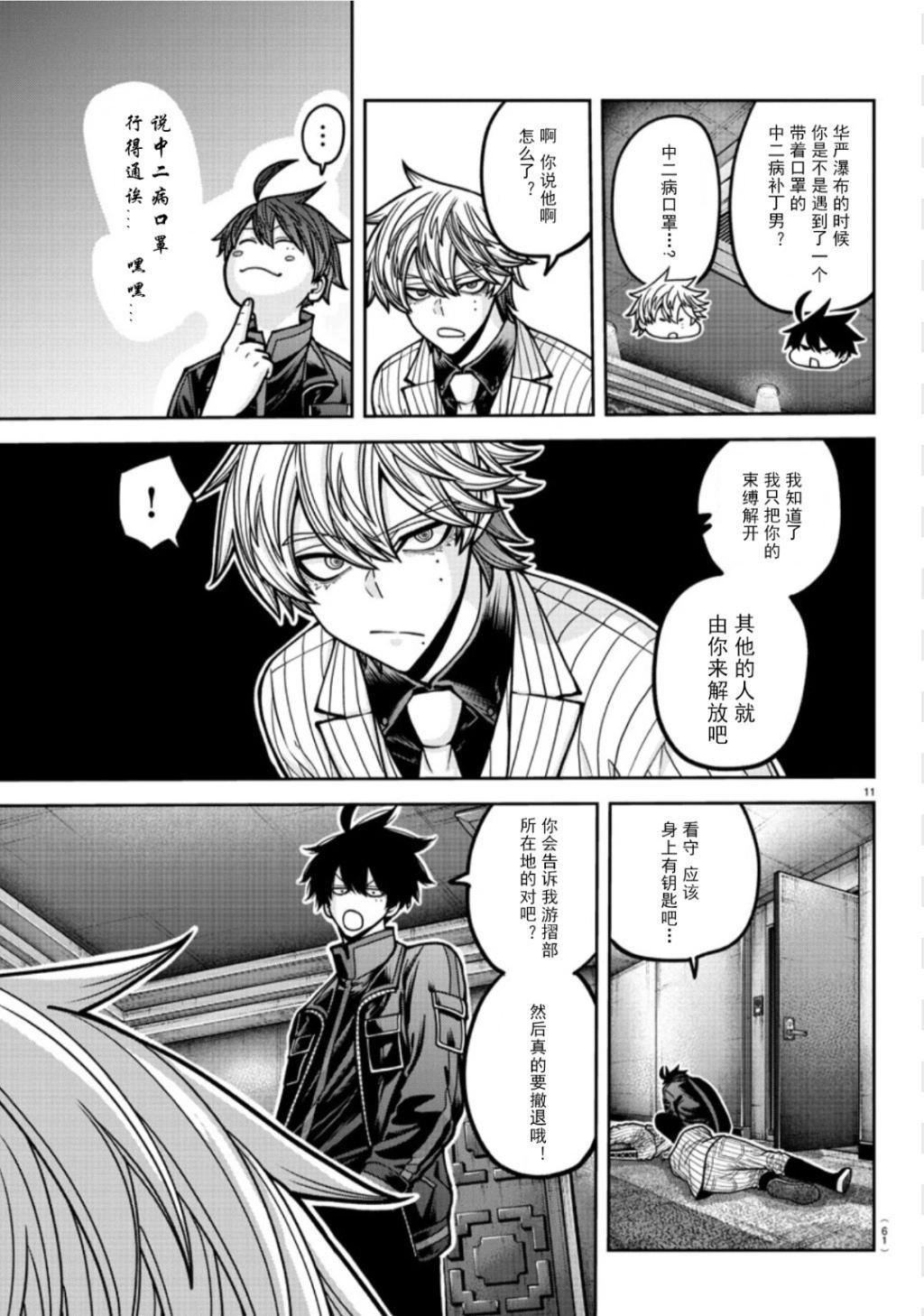 第 11 页