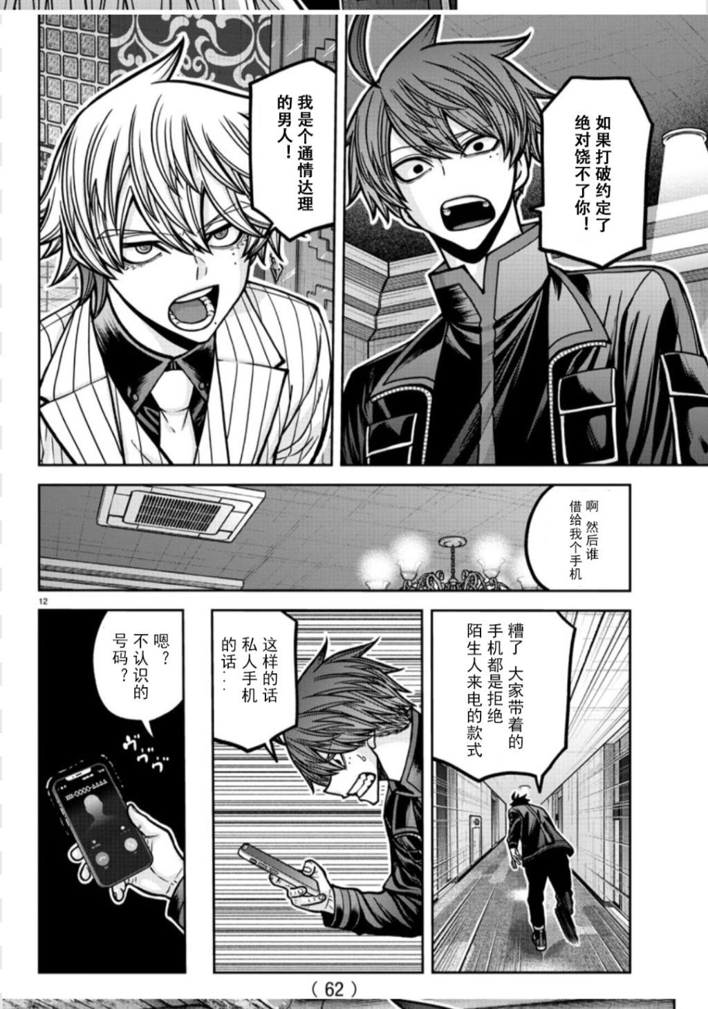 第 12 页