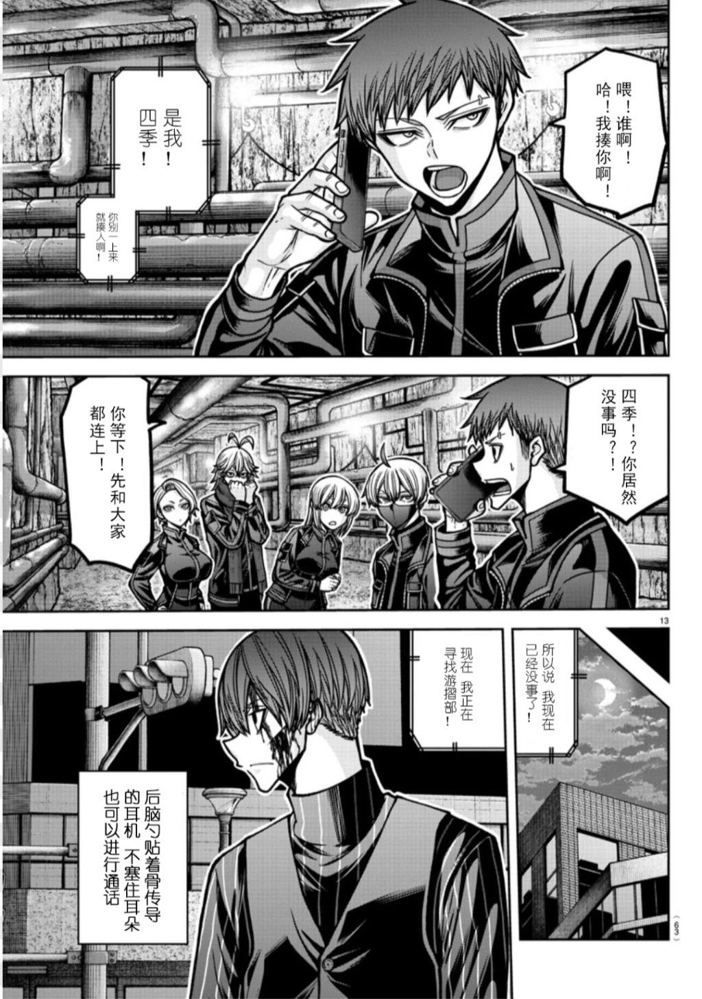 第 13 页